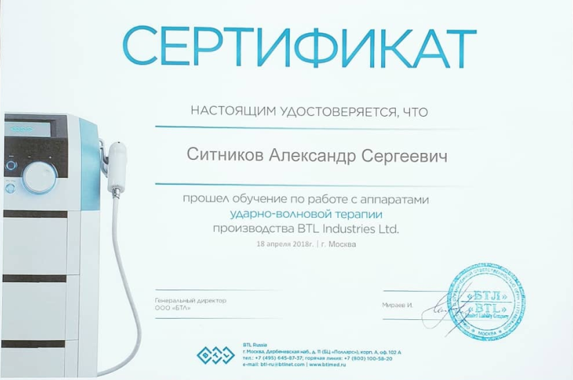 Лицензия