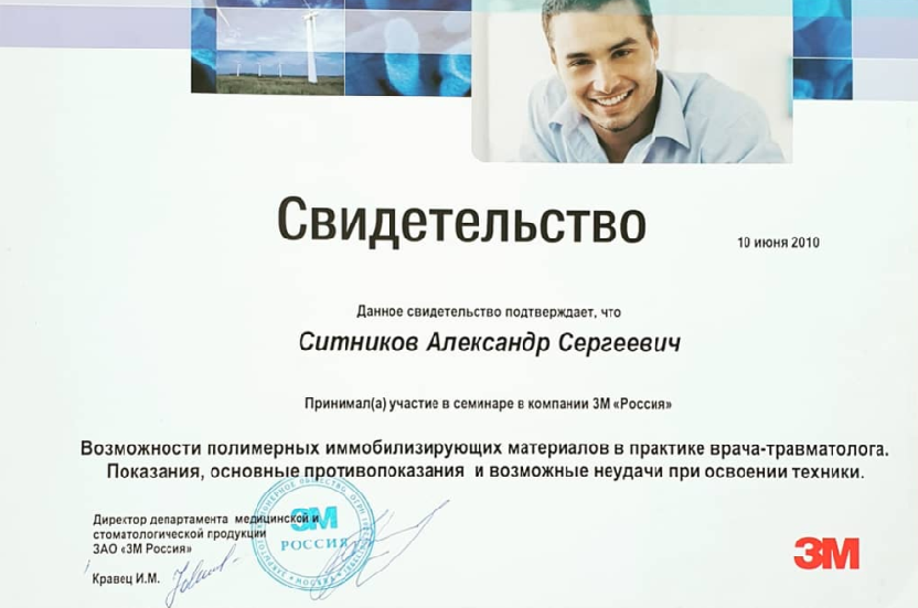 Лицензия