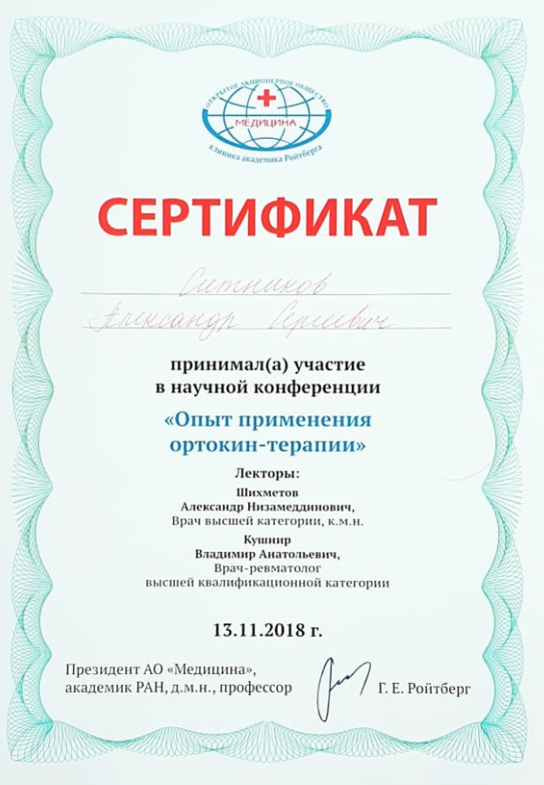 Лицензия