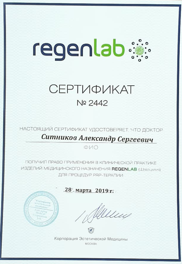 Лицензия